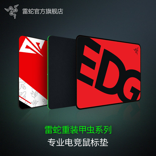 Razer雷蛇重装甲虫V3鼠标垫