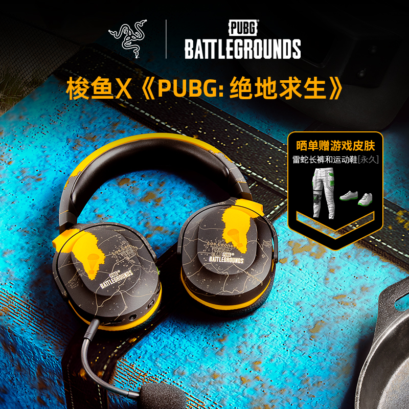 Razer雷蛇梭鱼X2.4G蓝牙PUBG绝地求生吃鸡手机电脑游戏无线耳机麦 影音电器 无线游戏耳机 原图主图