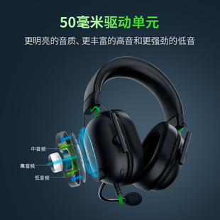 7.1环绕声FPS电竞游戏CSGO耳机麦 Razer雷蛇旋风黑鲨V2 X头戴式