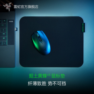 Razer雷蛇掘土黄蜂V3轻薄小型便携电竞电脑游戏防滑鼠标硬垫