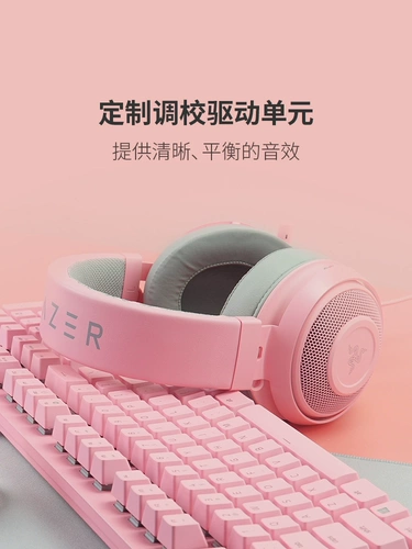 Razer Razer Beihai Giant Demon Standard Edition x Гарнитура 7.1 Случай e -Sports Game USB Powder Crystal