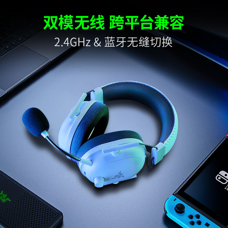 Razer雷蛇旋风黑鲨V2专业版蓝牙USB无线头戴式7.1电竞游戏耳机麦 影音电器 无线游戏耳机 原图主图