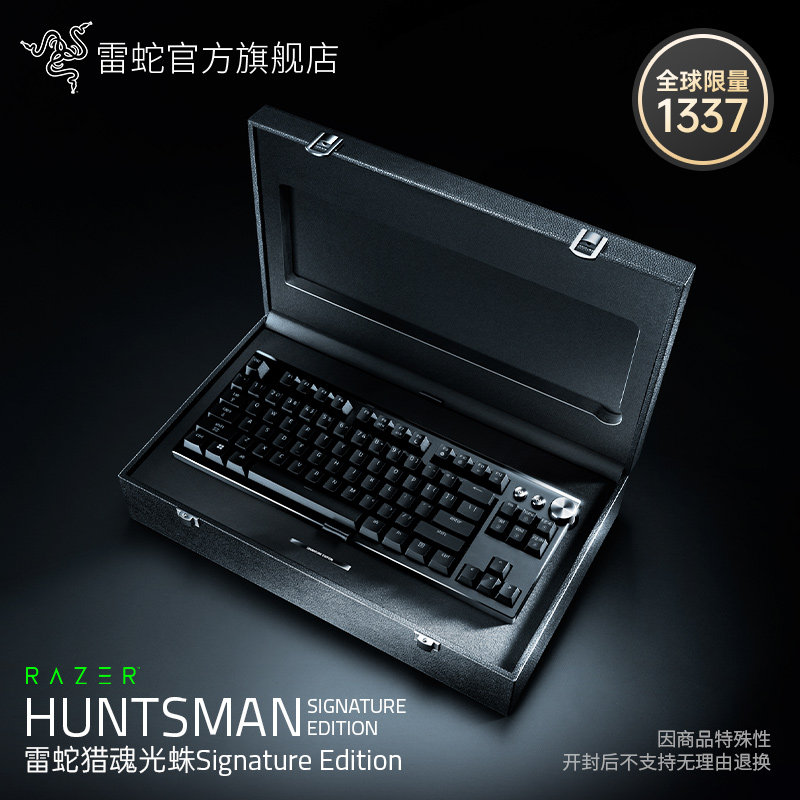 Razer雷蛇猎魂光蛛Signature Edition专业电竞游戏键盘礼盒典藏版 - 雷蛇官方旗舰店出品