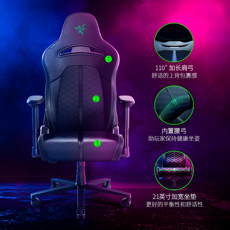 Razer雷蛇水神X电竞椅Enki人体工学加大尺寸EDG战队电脑游戏座椅