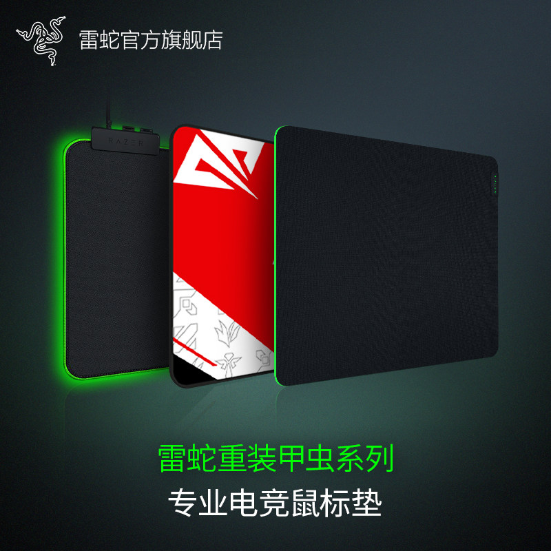Razer雷蛇重装甲虫V3电竞电脑游戏加大鼠标布垫EDG战队款桌