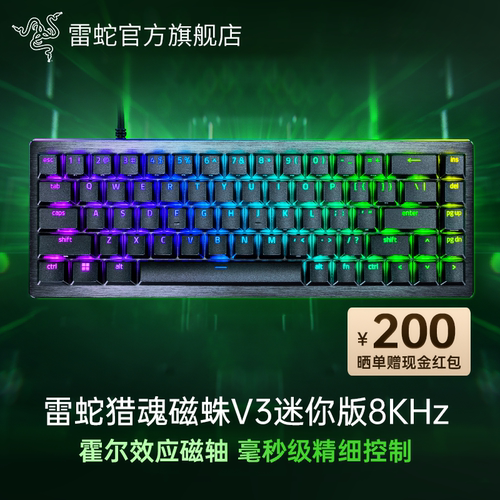 Razer雷蛇猎魂磁蛛V3迷你版65% 8K打瓦电竞游戏CS2三角洲磁轴键盘