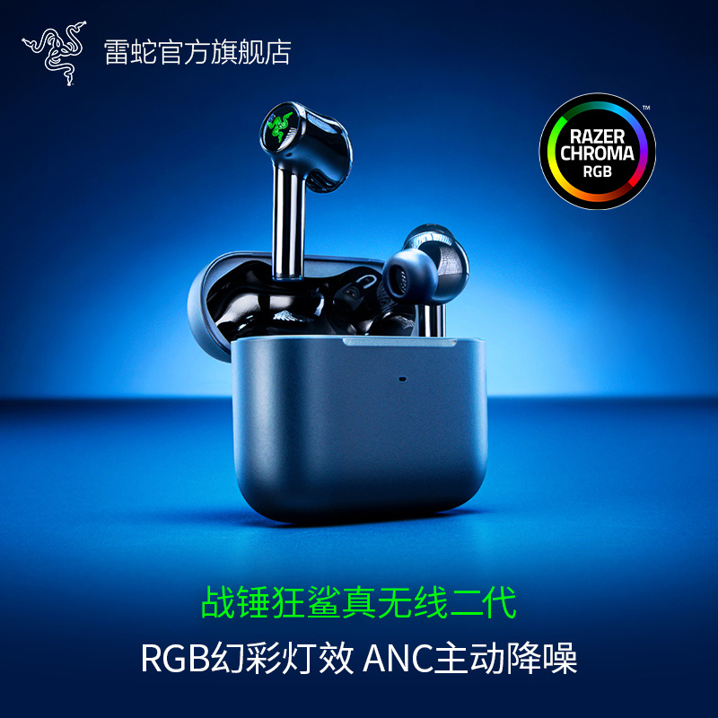 Razer雷蛇战锤狂鲨真无线二代蓝牙手机游戏和平精英RGB降噪耳机塞 影音电器 无线游戏耳机 原图主图