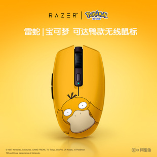 Razer雷蛇宝可梦可达鸭款 八岐大蛇V2蓝牙USB双模无线办公游戏鼠标