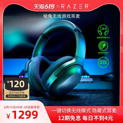 [Razer雷蛇梭鱼头戴式蓝牙USB无线电脑手机多平台游戏耳机麦克风]