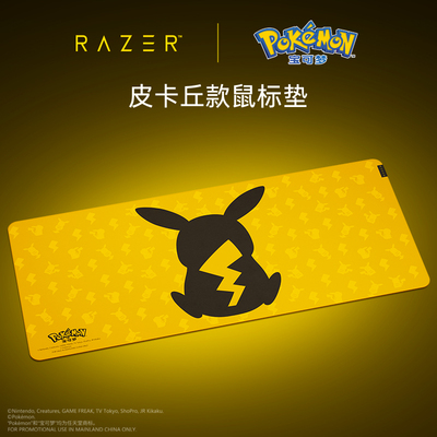 Razer雷蛇宝可梦皮卡丘联名款重装甲虫V3电脑电竞游戏鼠标垫桌垫