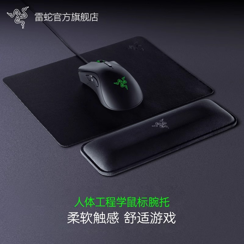 雷蛇游戏护腕电竞手枕
