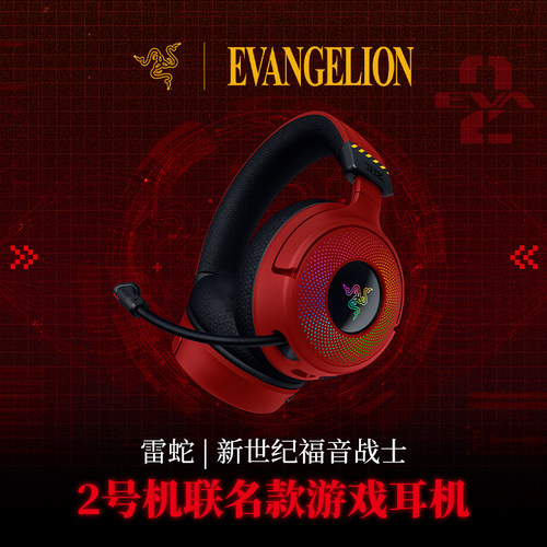 雷蛇新世纪福音战士EVA联名耳机