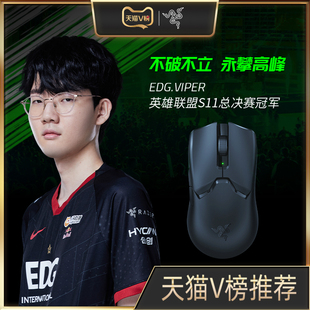 PRO二代双模无线电脑游戏电竞CSGO吃鸡鼠标 Razer雷蛇毒蝰V2专业版