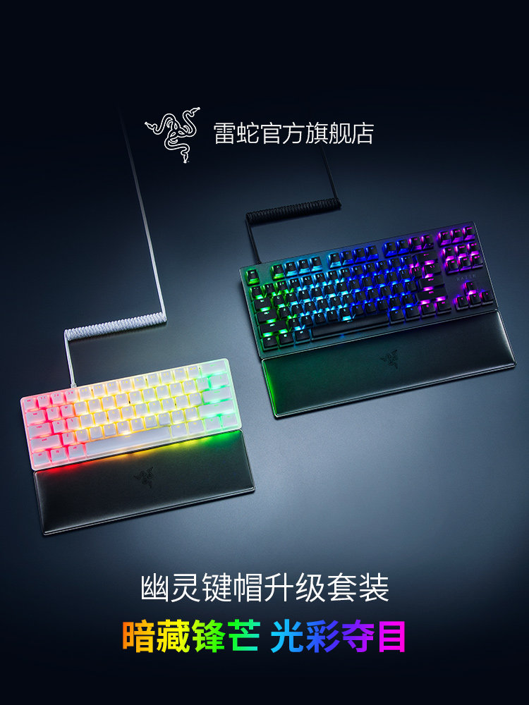 雷蛇鬼布丁键盖立体声Abs材料个性化键盘轴装饰周边定制