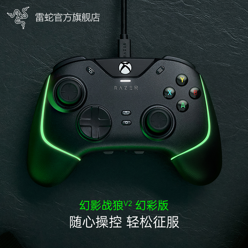 雷蛇幻影战狼v2专用有线机械按键