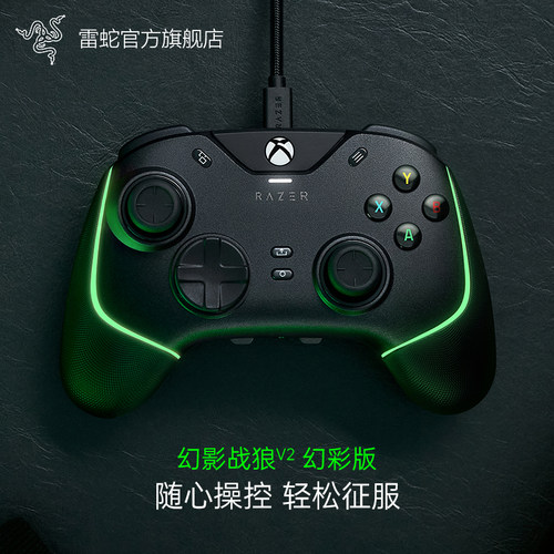 雷蛇幻影战狼v2专用有线机械按键