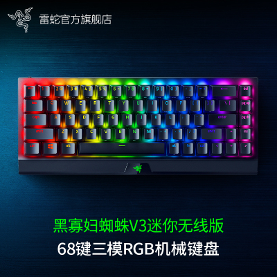 Razer雷蛇黑寡妇蜘蛛V3迷你无线 线版电脑游戏魔兽蓝牙三模机械键