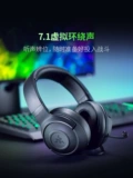 Razer Razer Beihai Giant Demon Standard Edition x Гарнитура 7.1 Случай e -Sports Game USB Powder Crystal