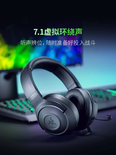 Razer Razer Beihai Giant Demon Standard Edition x Гарнитура 7.1 Случай e -Sports Game USB Powder Crystal