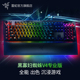 电竞电脑游戏机械键盘幻彩灯光腕托 Razer雷蛇黑寡妇蜘蛛V4专业版