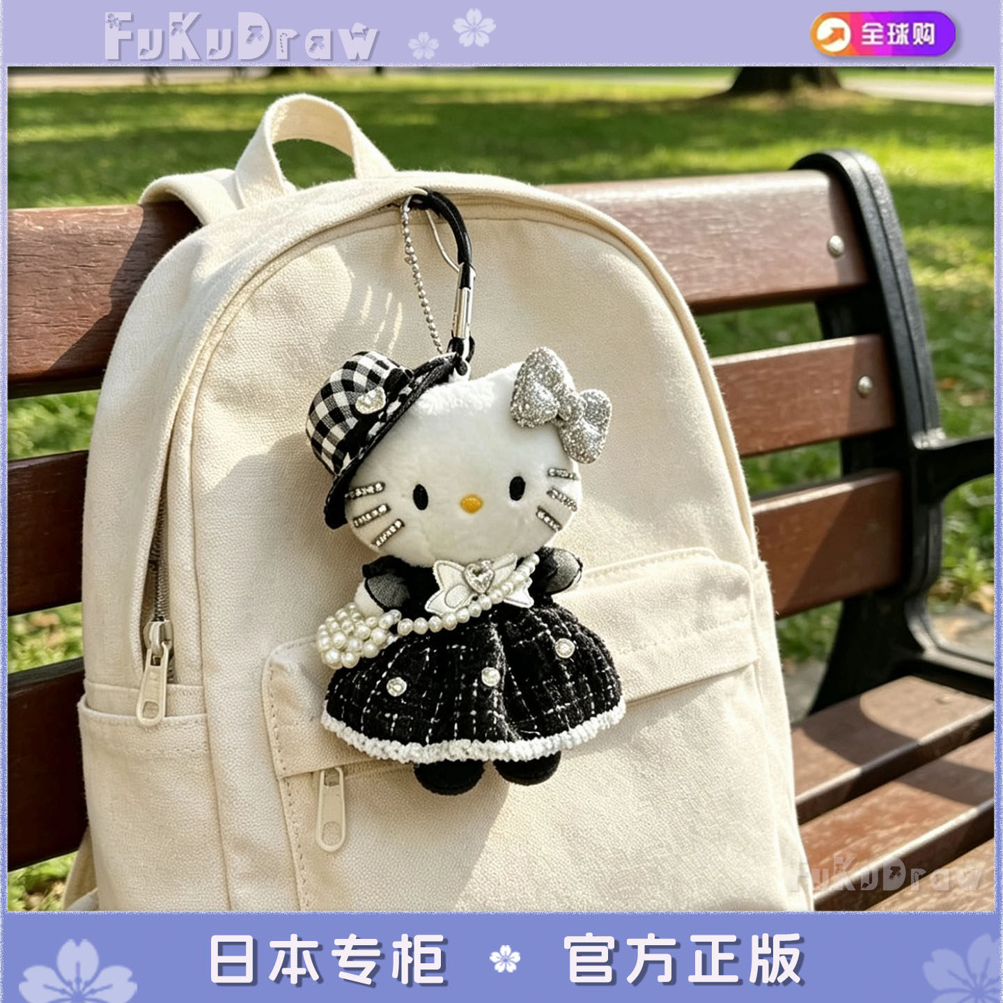 日本代购正版千金赫本kit