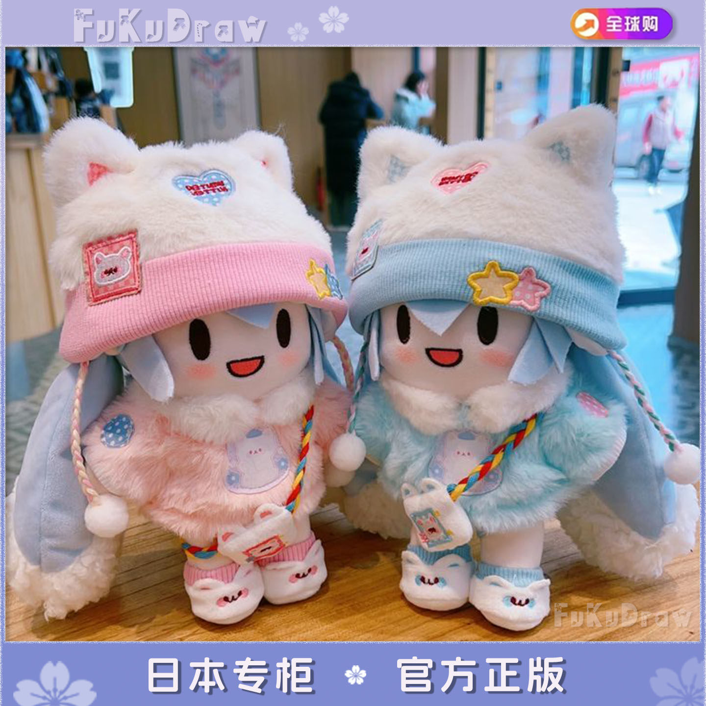 日本代购正版初音棉花娃