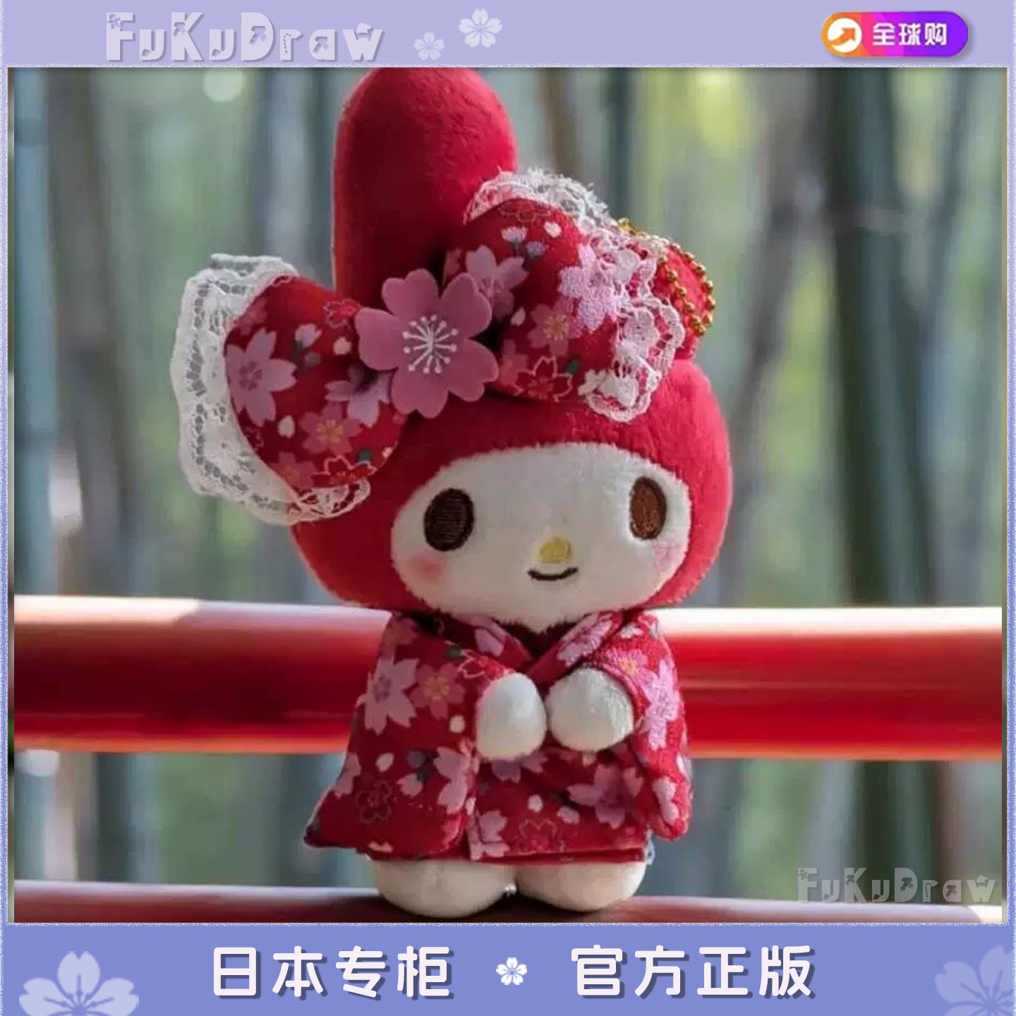 日本代购正版可爱樱花美