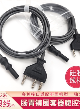 单双极电凝线电刀腹腔镜连接线电凝钩圈套器活检钳肠胃镜连接线