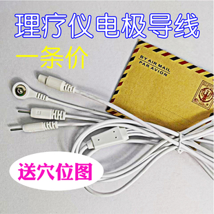 适用MyoTra肌电触发电刺激线电极线伟思盆底生物反馈线S2S4SA9800