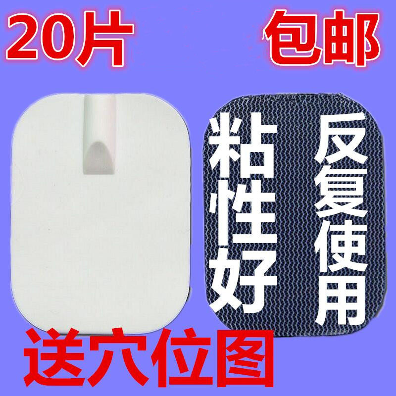 对装电极理疗仪插针粘贴是