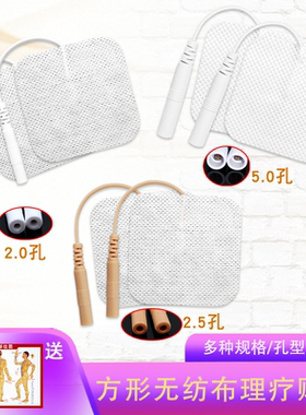 家用中低频经络按摩穴位电极贴片4*4理疗贴硅胶无纺布自粘电极片