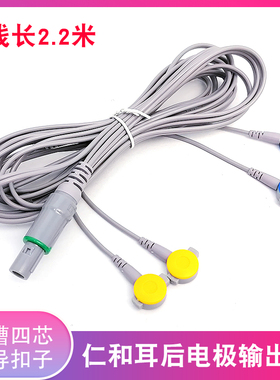 仁和 CVFT-011M型脑循环线单槽四芯 电疗仪耳后电极线2米导线
