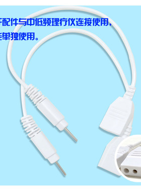 酸碱平DDS按摩仪配件中频理疗仪转换线家用电疗三插孔连接转换线