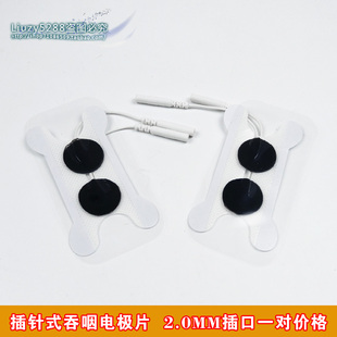 插针式吞咽电极片吞咽障碍测试电极片 吞咽理疗仪粘性贴片配件