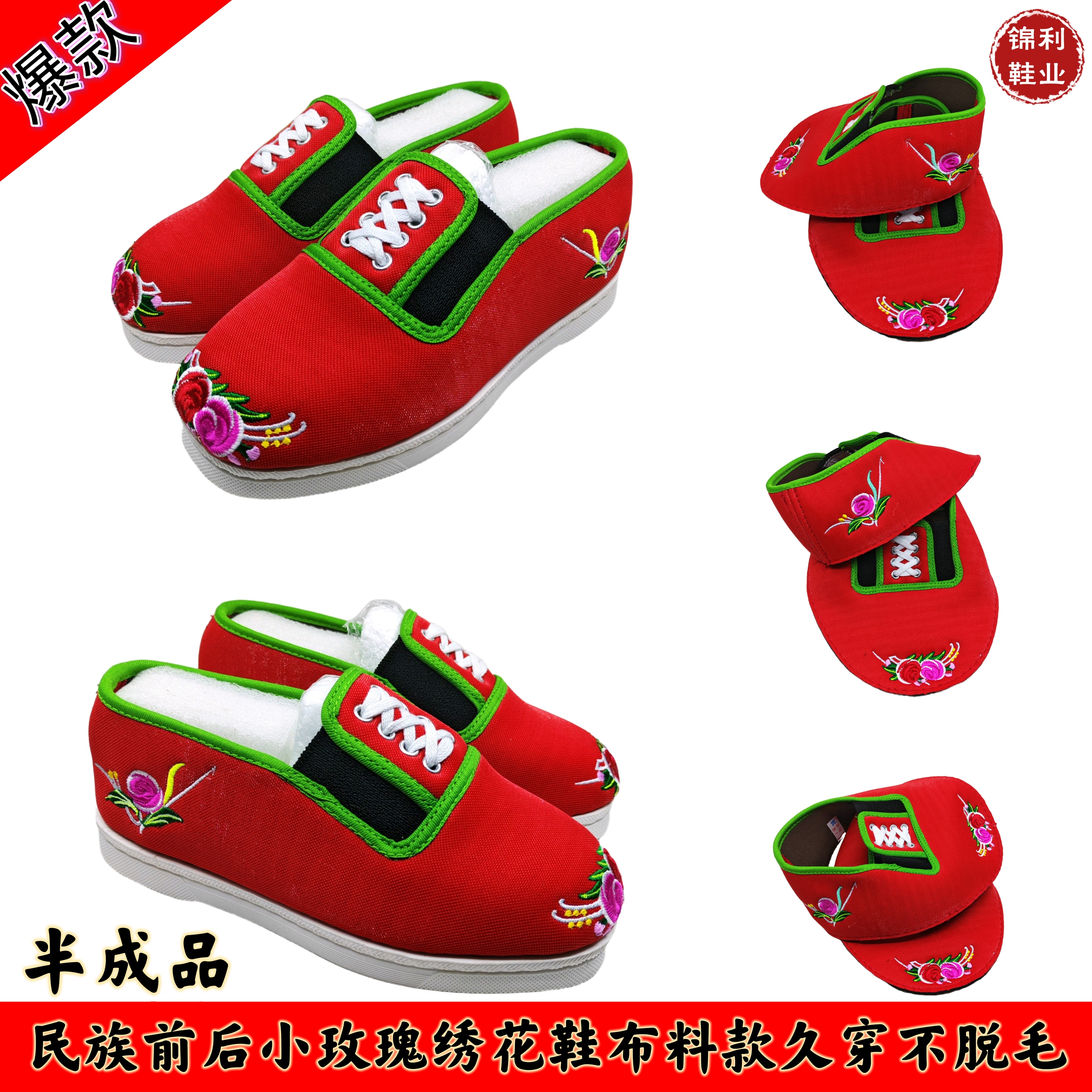 纯手工缝制布鞋半成品前后绣花女全套布料款刺绣小玫瑰久穿不脱毛
