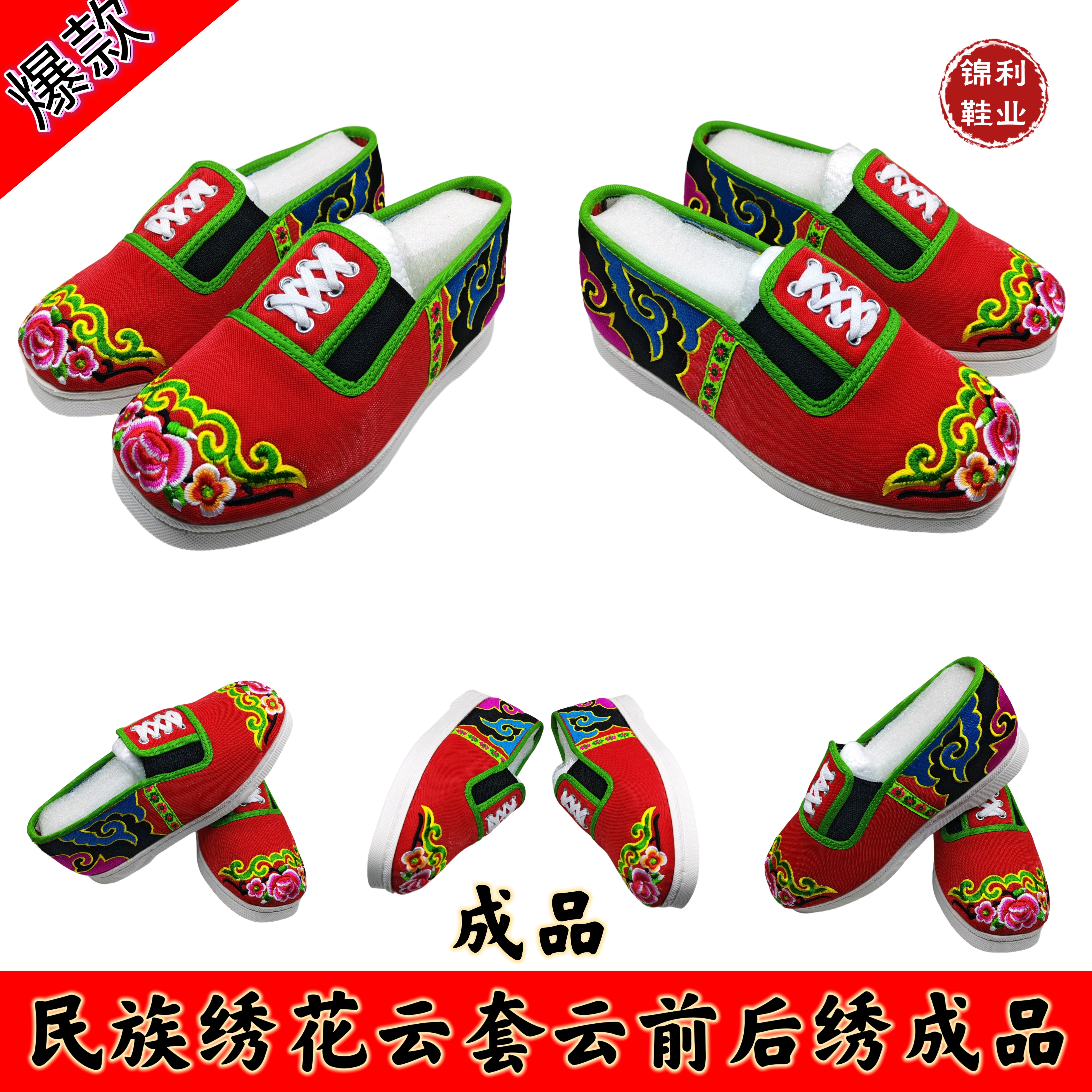 纯手工缝制布鞋成品前后绣花女全套布料民族刺绣花鞋久穿不脱毛
