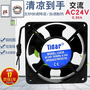交流軸流風(fēng)機(jī) 12038 0.30A 銅線排風(fēng)扇 AC24V 120x120x38mm大風(fēng)量