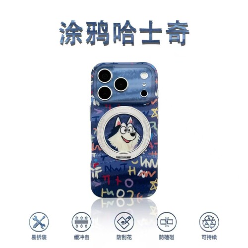 iPhone涂鸦哈士奇支架手机壳