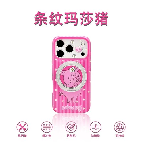 iPhone条纹玛莎猪支架IMD手机壳