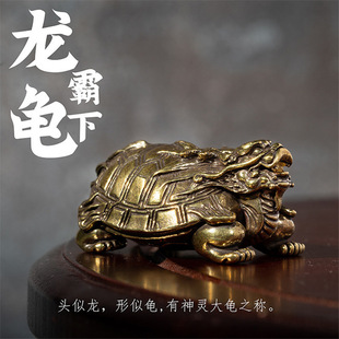 中国风仿铜装 饰品龙龟乌龟玄武实心黄铜挂件动物钥匙扣摆件小配件