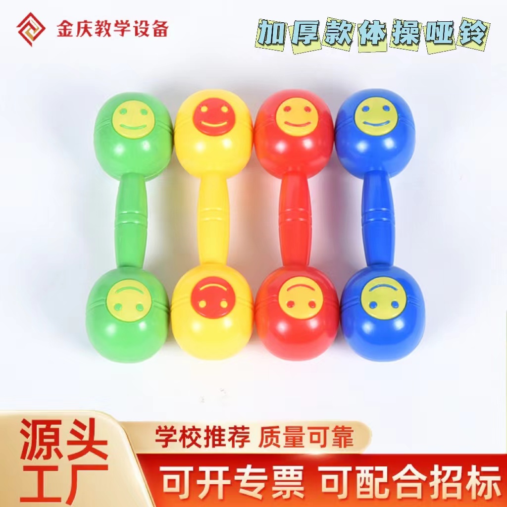 体操有声哑铃双头哑铃
