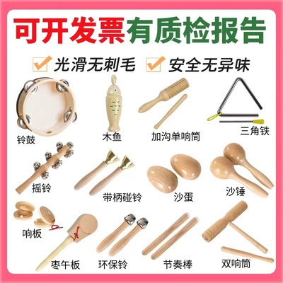 奥尔夫乐器儿童打击乐器促销