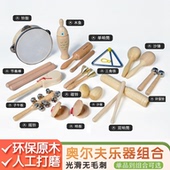 幼儿园奥尔夫打击乐器教具早教玩具儿童响板沙锤铃鼓三角铁双响筒