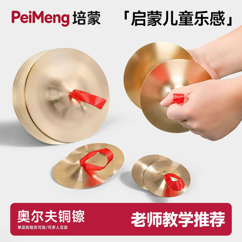 铜锣铜镲黄铜奥尔夫乐器三句半