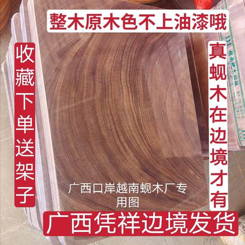 进口越南蚬木铁木砧板广西龙州蚬木实木切菜板抗菌家用正宗枧木