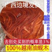 正宗越南铁木蚬木菜板实木抗菌砍剁菜板越南油蚬木广西龙州木砧板