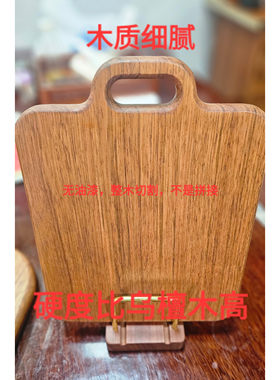 多用手工打磨菜板日式器乌檀木