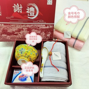 白事回礼喜丧事谢礼礼盒寿碗全棉毛巾殡葬答谢礼丧葬丧礼礼品套装