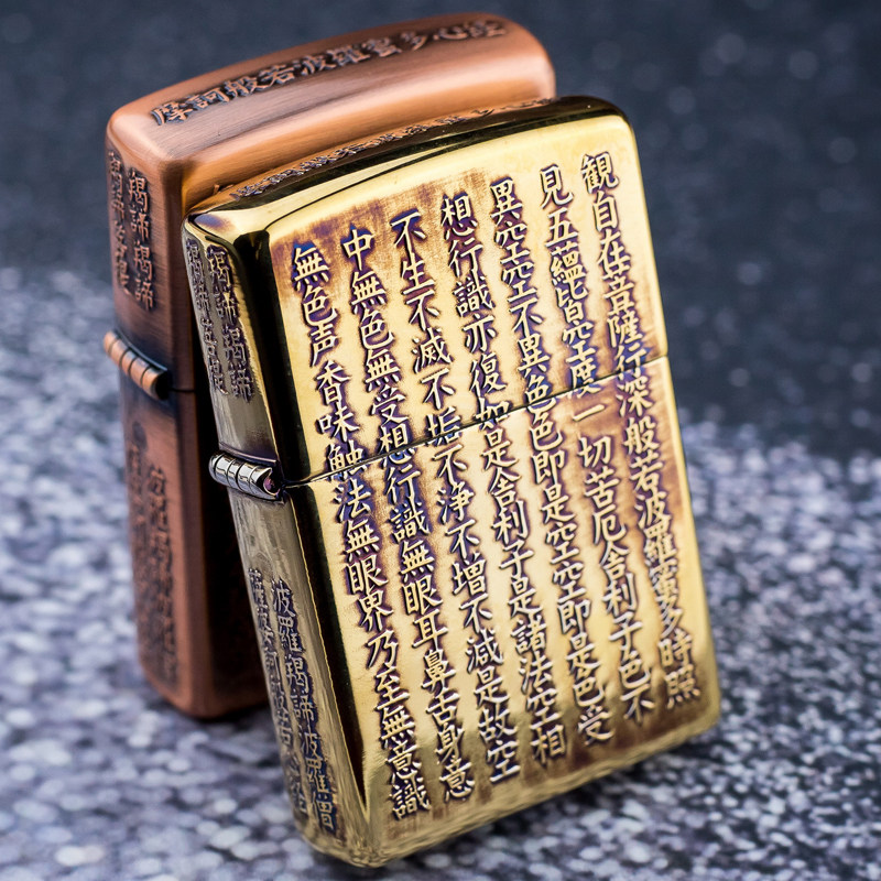美国打火机zippo正版 限量芝宝 日版五面雕刻熏铜般若心经