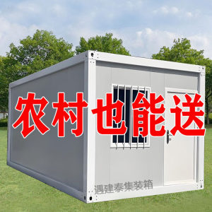集装箱移动房活动板房价格公道
